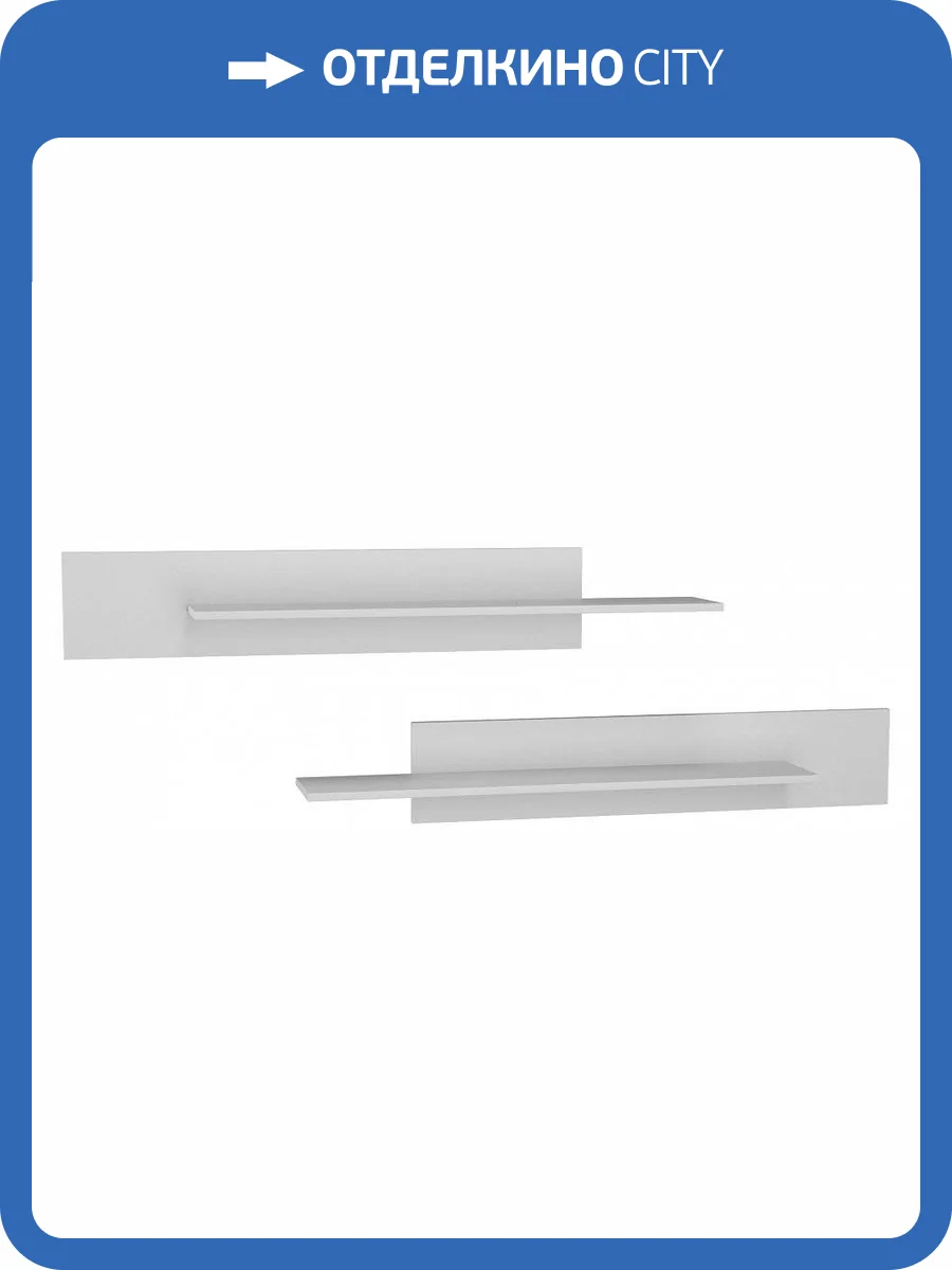 Комплект полок НК-Мебель Point Белый/Белый глянец 71774470 фото 3