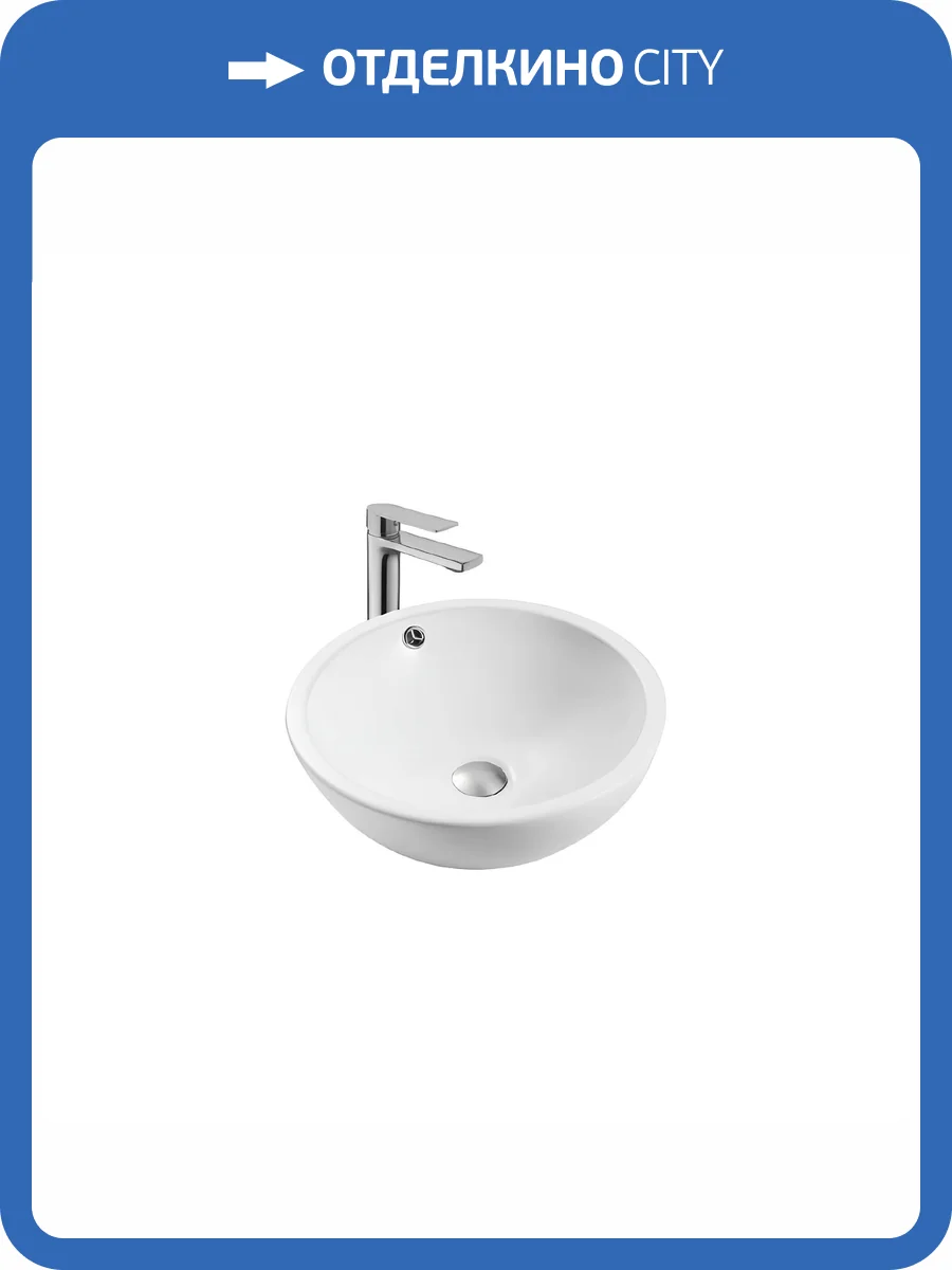 Раковина Aquatek AQ5354-MW накладная, 45 см, белая матовая фото 9