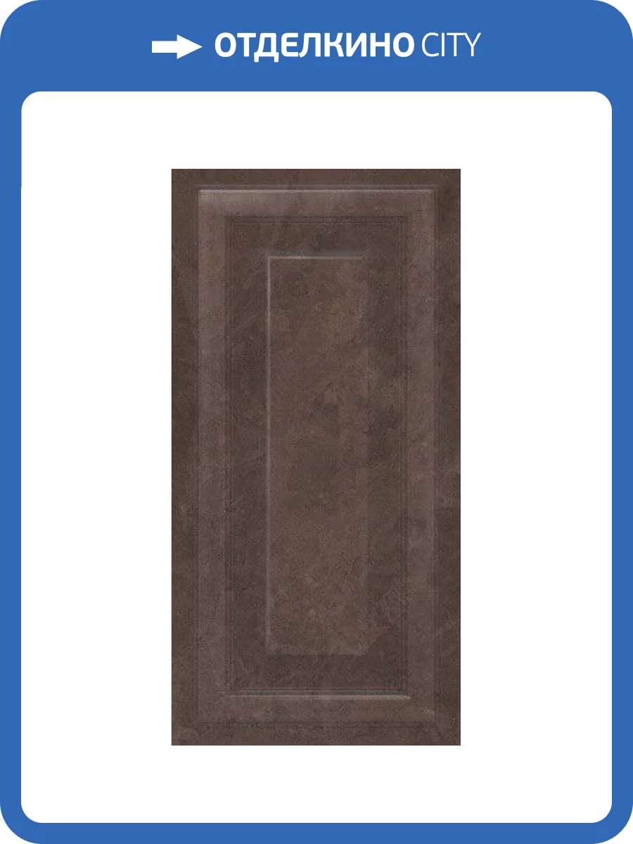 Керамическая плитка Kerama Marazzi Версаль 11131R Коричневый Панель Обрезной 30x60 фото 2