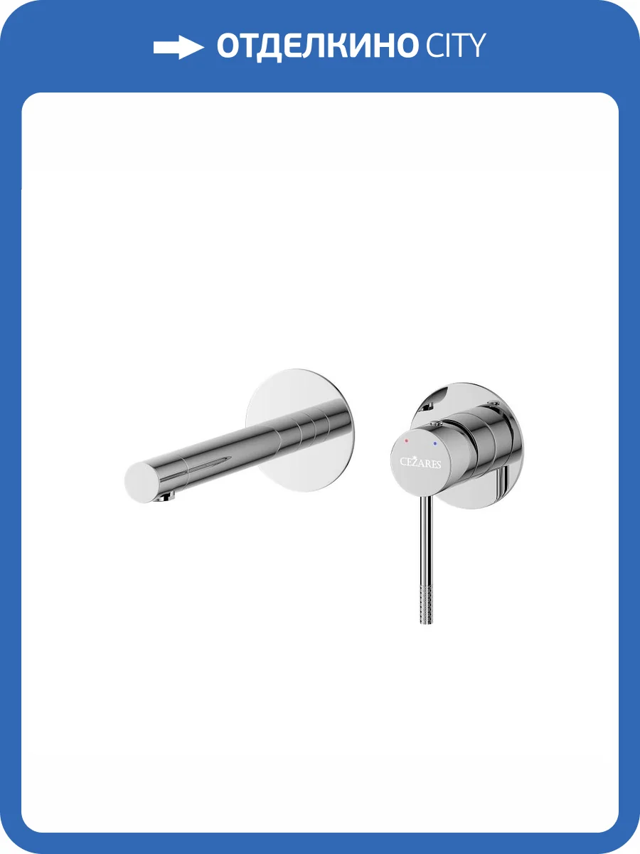 Смеситель для раковины Cezares RELAX-BLI2-2-01-W0 хром фото 5