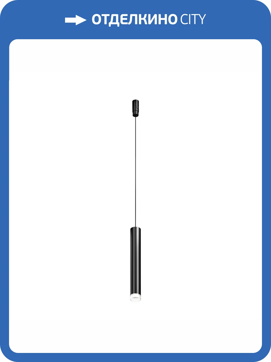 Трековый подвесной светильник Technical Skim TR210-1-5W3K-M-B фото 7