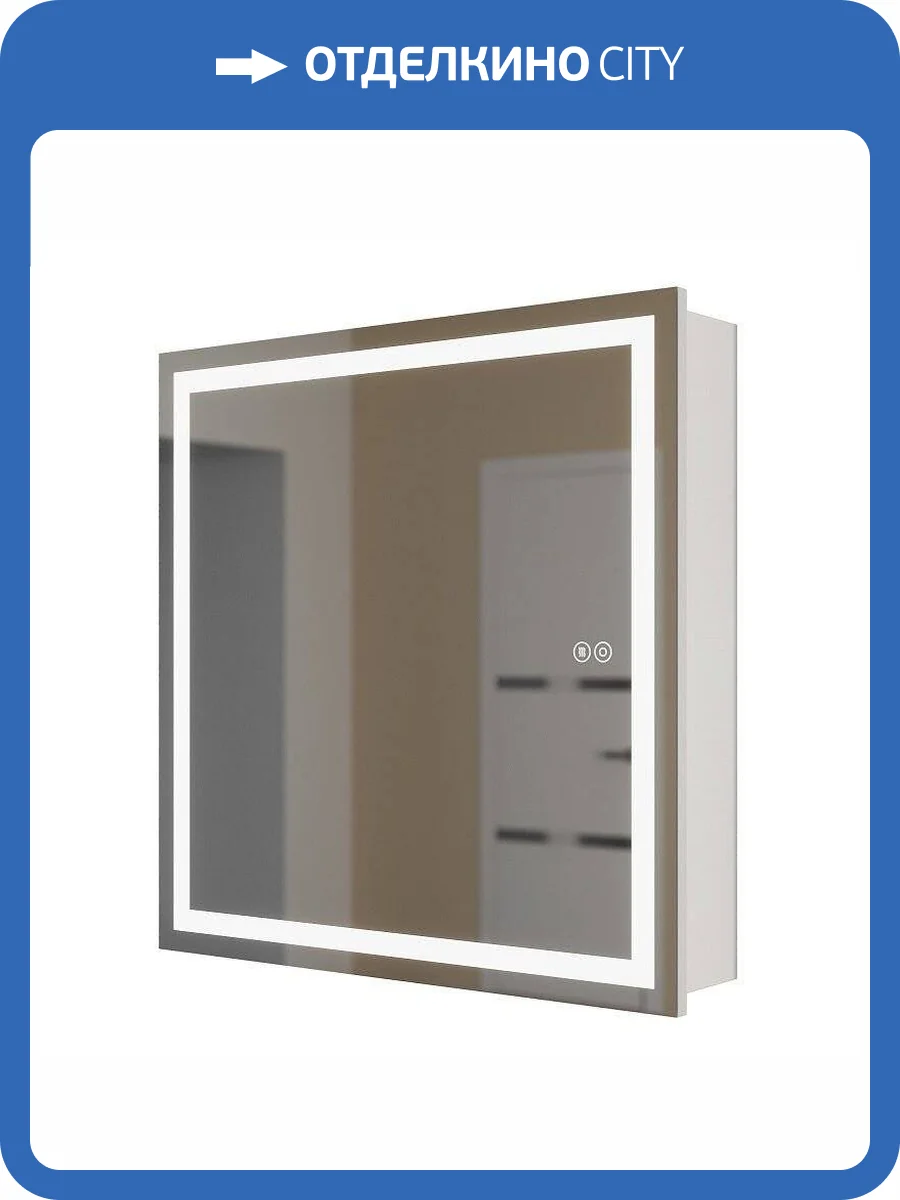 Зеркало-шкаф Uperwood Tanos ZTanos70w с подсветкой, 70x70 см фото 8