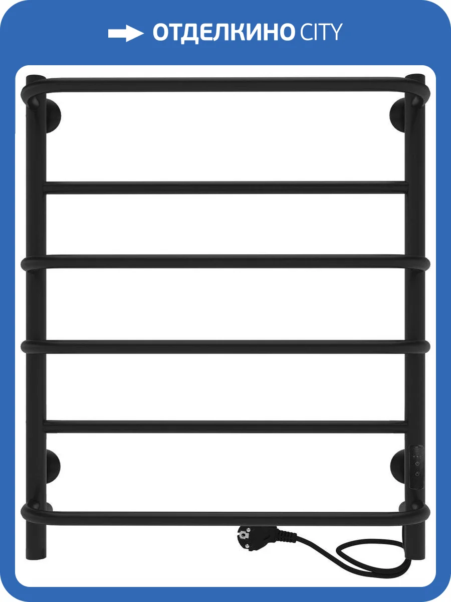 Полотенцесушитель электрический Indigo Europe Lux LELLE60-50BRRt черный муар фото 5