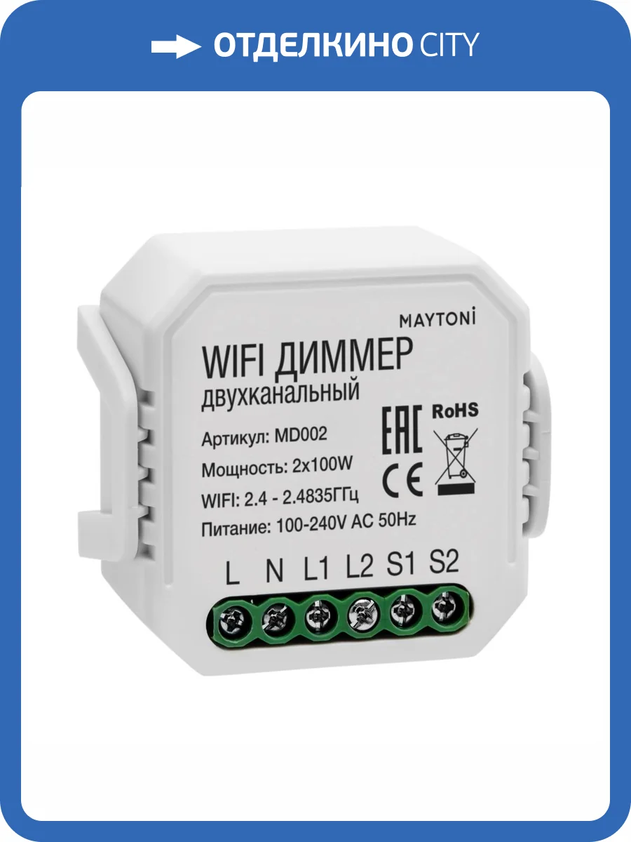 Wi-Fi модуль Technical MD002 фото 2