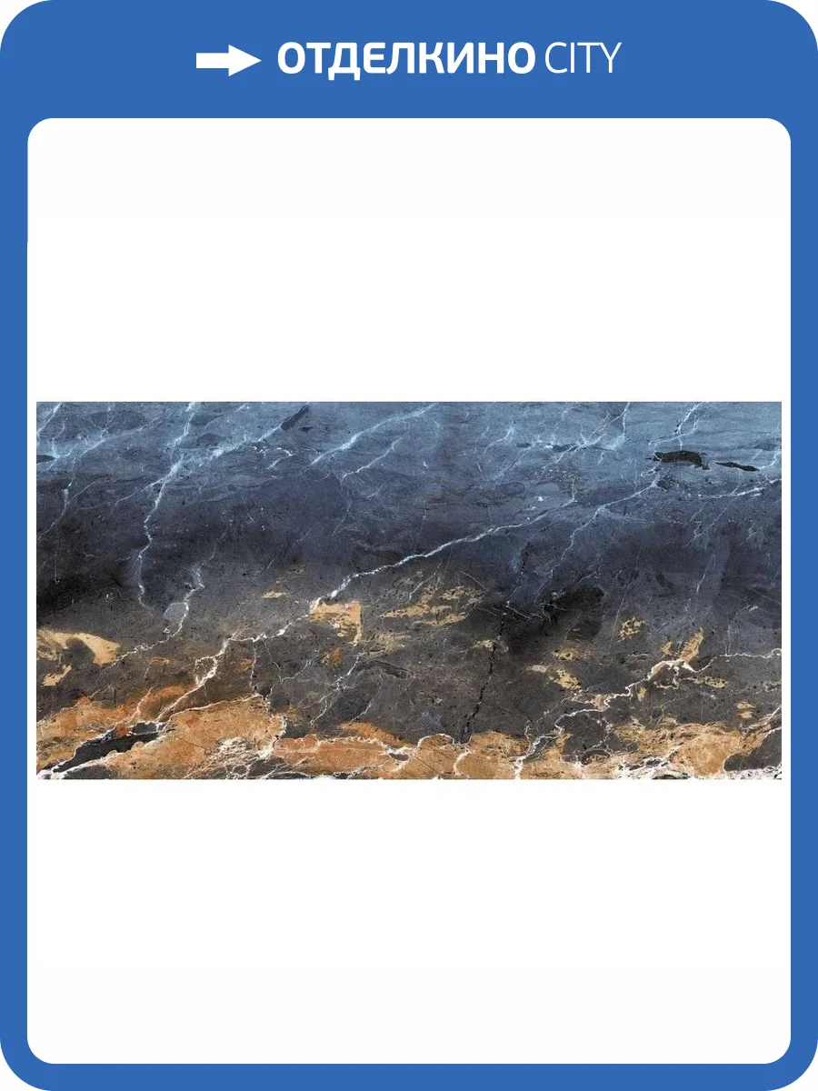 Керамогранит Usak Seramik Frankfurt Black Brown Polished 60x120 фото 2