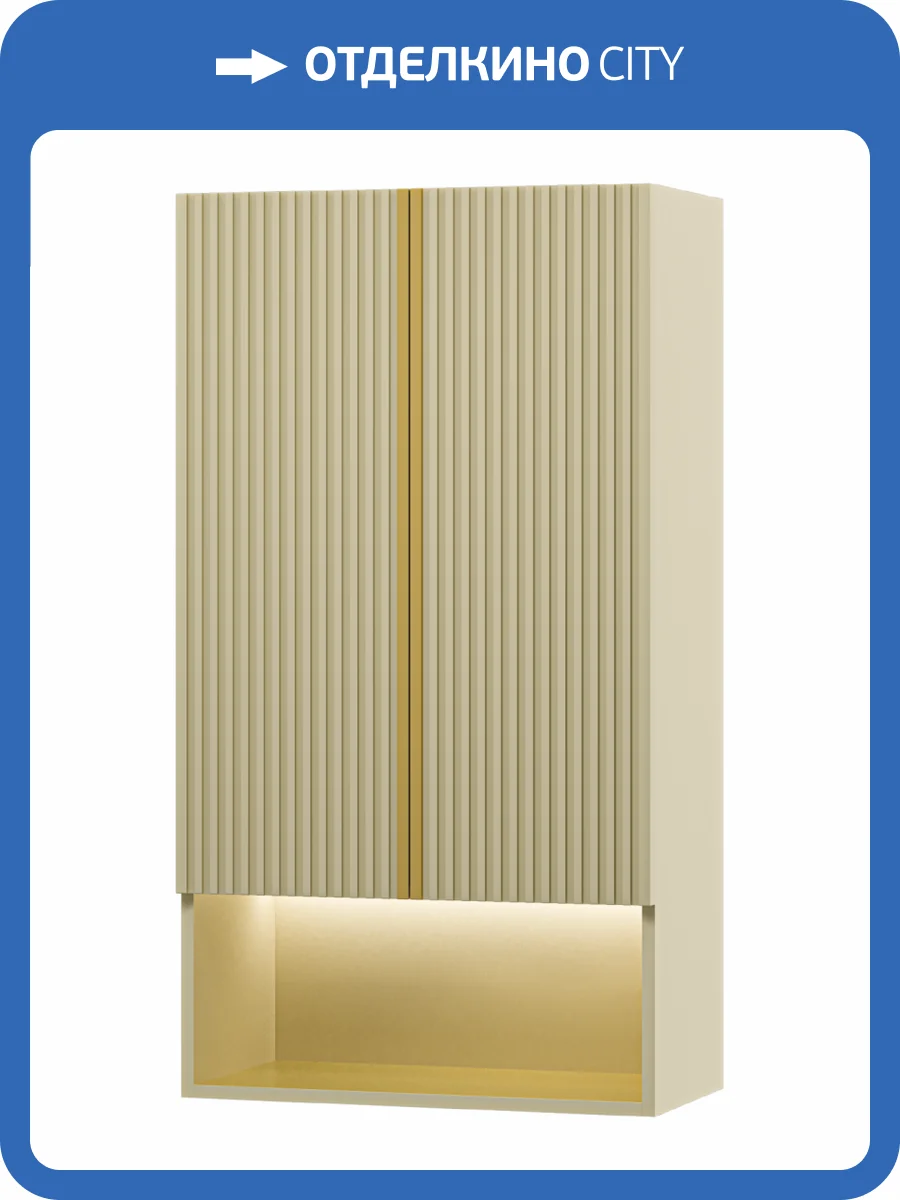 Шкаф Brevita Vega - 60 VEG-08060-031 подвесной, кремовый фото 8