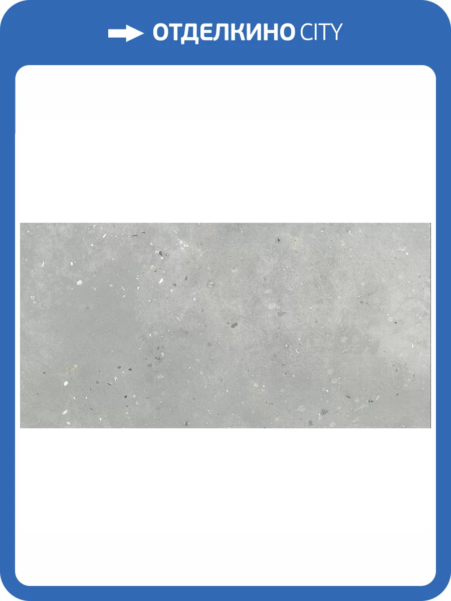 Керамогранит Grasaro Granella G-42/AMR Серый 30x60 фото 18