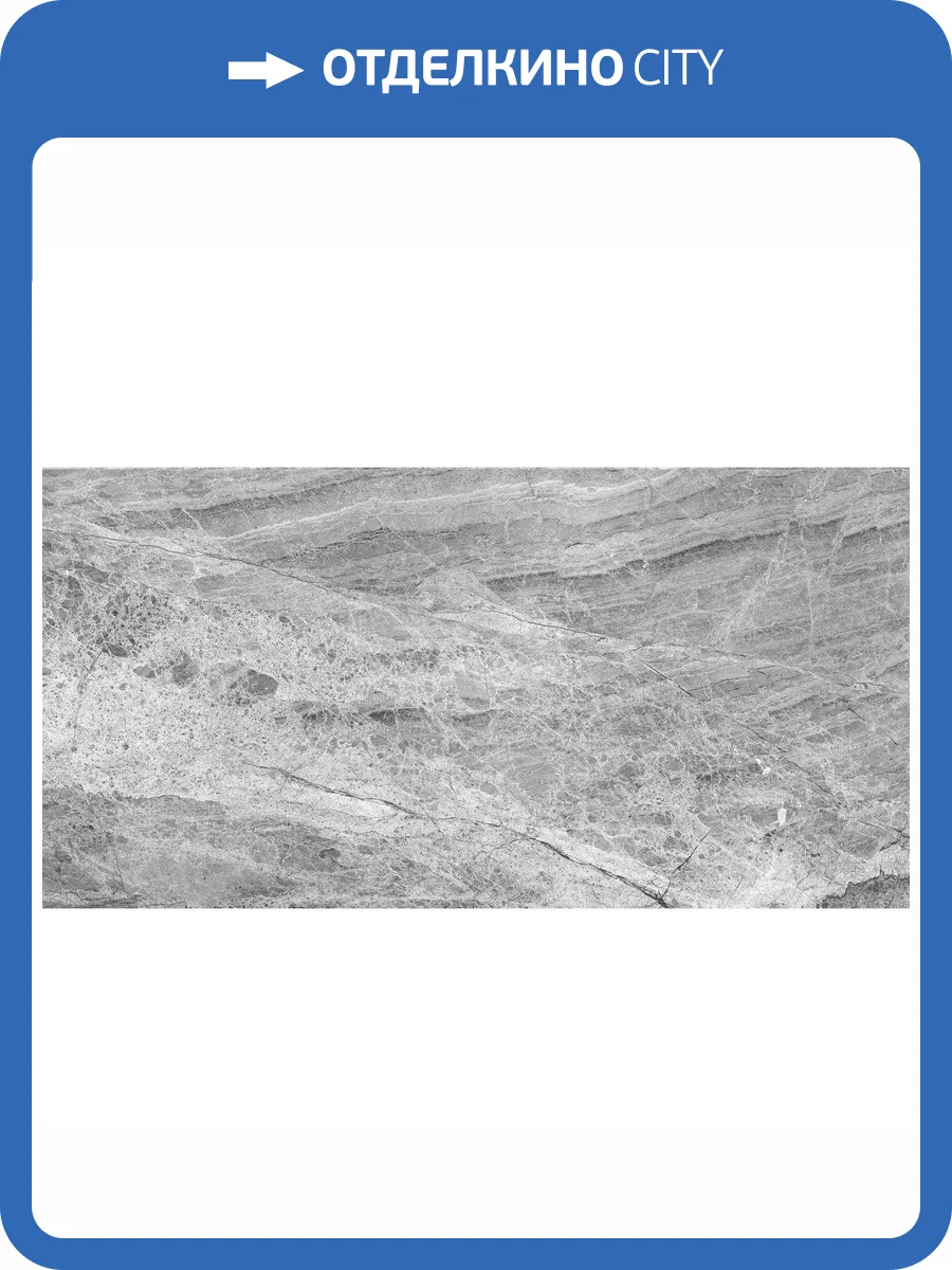 Керамогранит Staro Palacio Imperador Grey Polished 60x120 фото 3