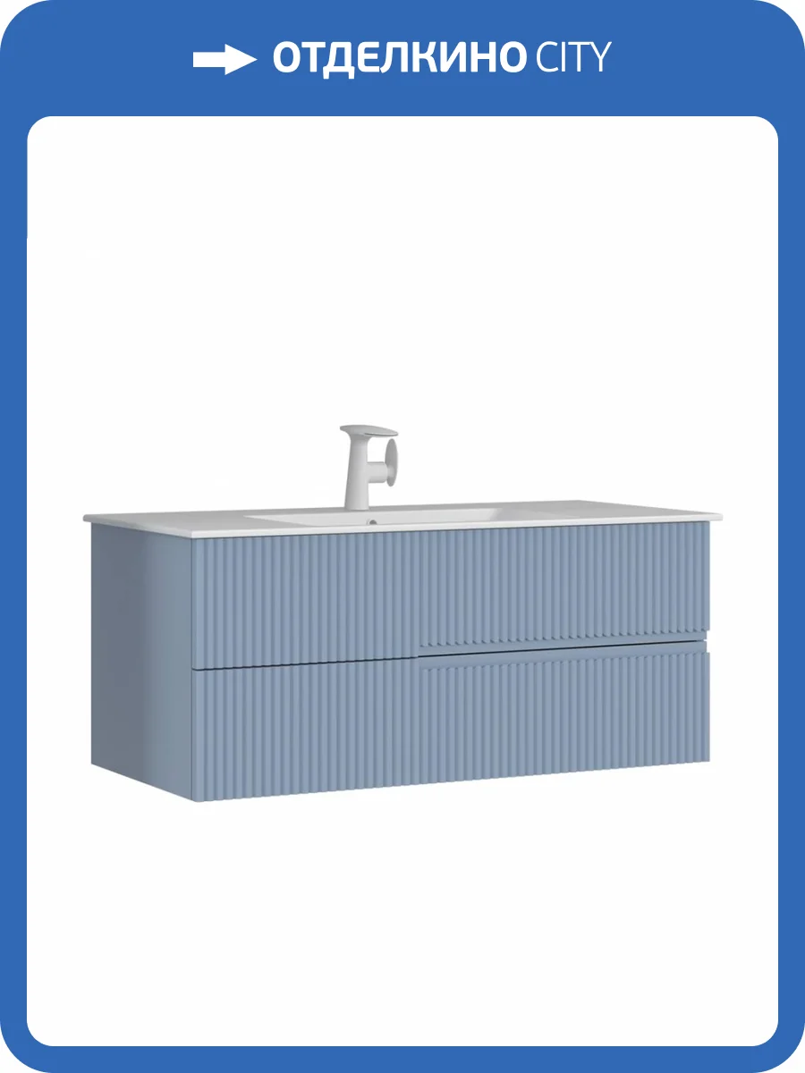 Тумба с раковиной Orka Moonlight 5001507 120 подвесная, голубой матовый фото 6