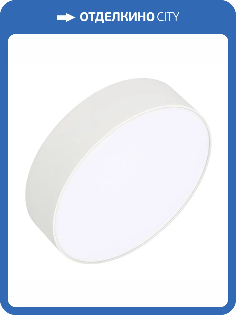 Потолочный светодиодный светильник Arlight SP-Rondo-R210-20W Day4000 022230(2) фото 4