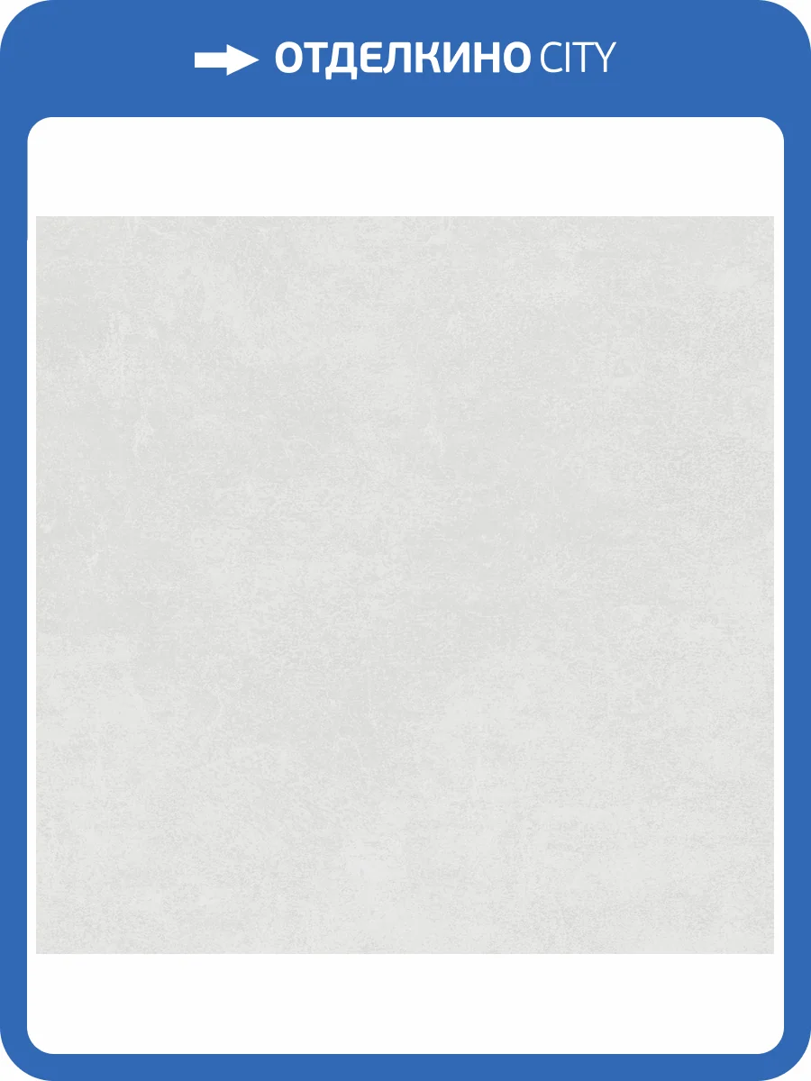 Керамогранит Alma Ceramica Beton Pro GFU6060BTP07R 60x60 фото 7