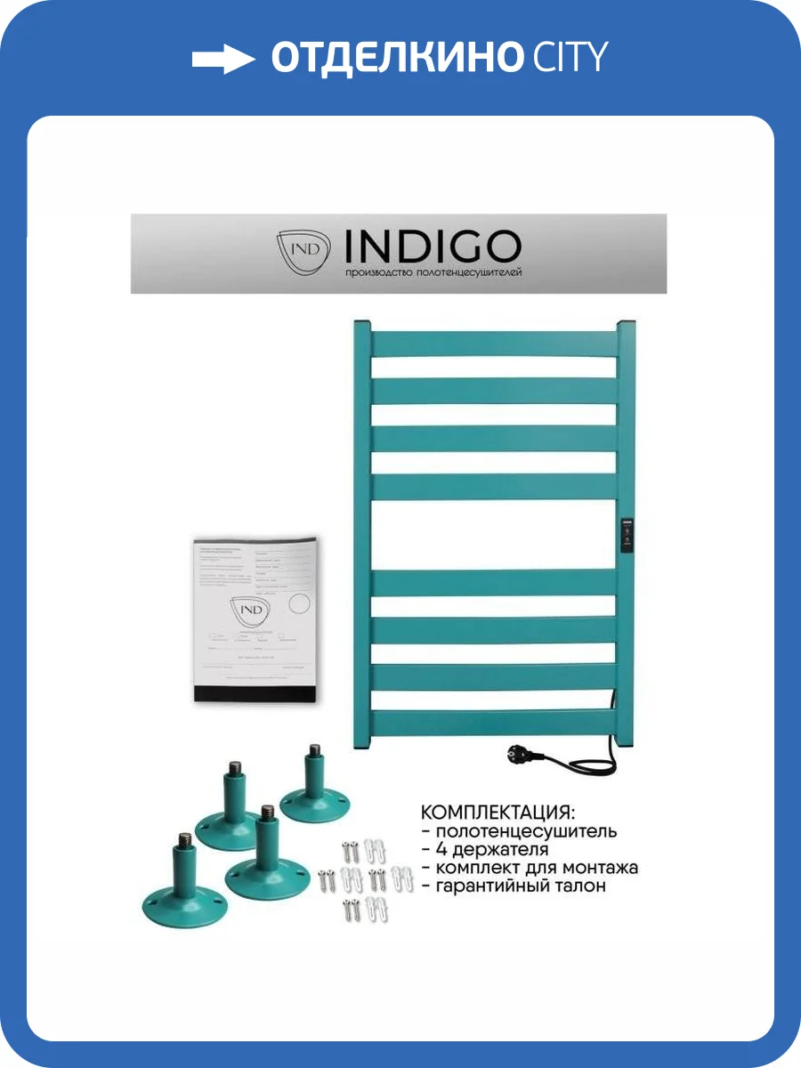 Полотенцесушитель электрический Indigo Oktava Slim LСLOKS5E60-50CLRt 60x53 Голубой фото 2