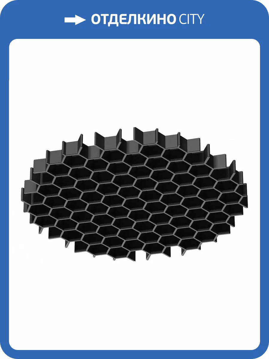 Светофильтр Maytoni Technical Artisan HoneyComb-D45 фото 2