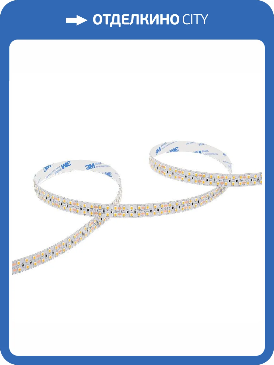 Светодиодная лента Wolta WLS2835-24W/3000/24H240-02 фото 4