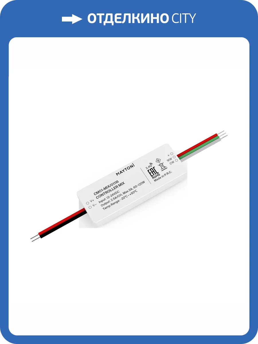 Контроллер Lighting control Union 1116 фото 2