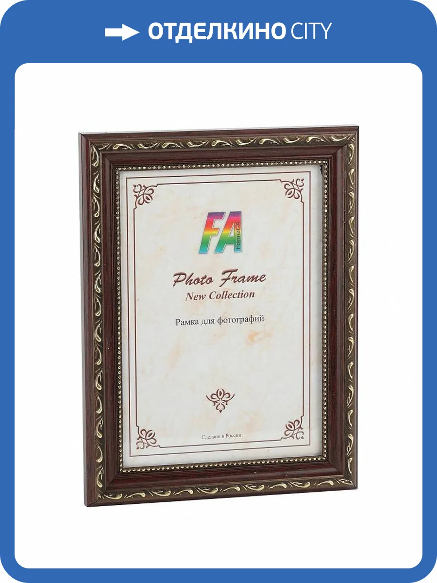 Фоторамка настенная FA Б0021191 Майолика Баклажан фото 2