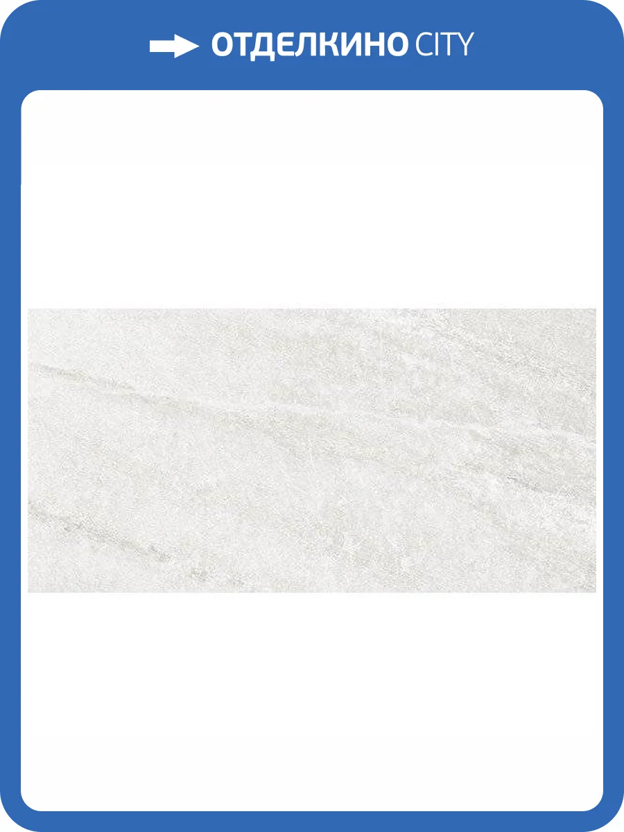 Керамогранит Vives Lambda -R Blanco 29.3x59.3 фото 4