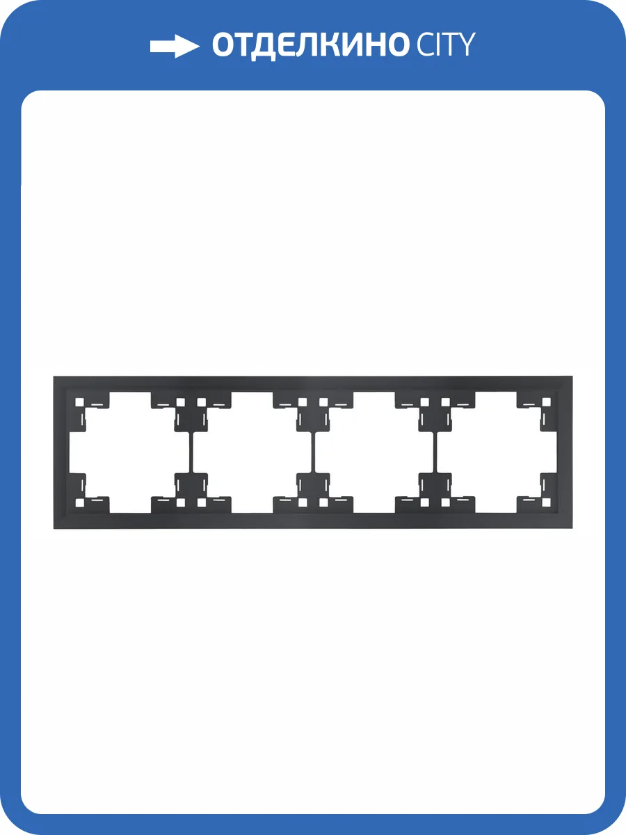 Четырехместная рамка Rikett Classic 35940 MB черный сатин фото 2