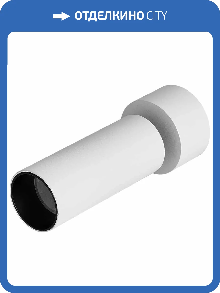 Светильник iLedex Metrica 117-10W-D40-4K-36DG-WH фото 2