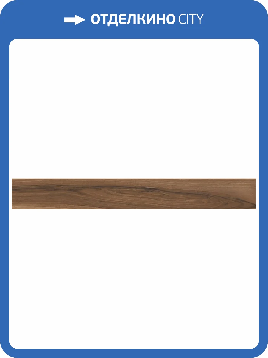 Керамогранит Italon Мезон 610010000823 Волнат 15x120 фото 2