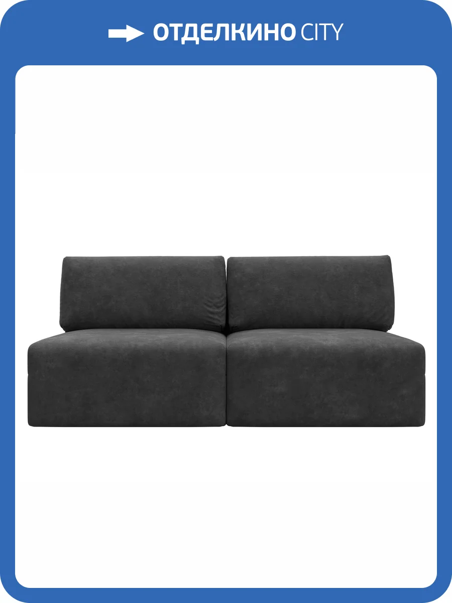 Прямой диван Лига Диванов Лига-060 НПБ 129470 BRUT 16 темно-серый, модульный фото 10