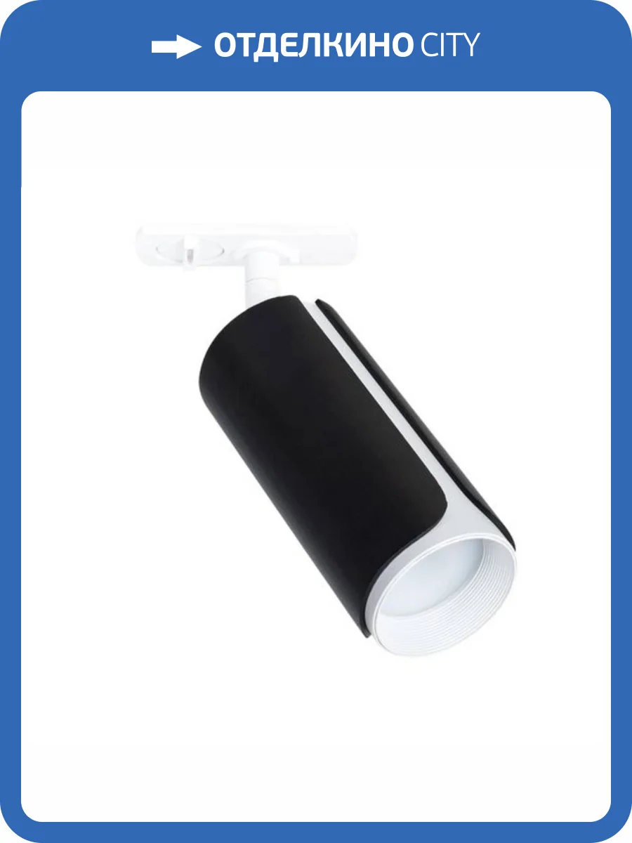 Трековый светильник Arte Lamp Pino A7375PL-1BK фото 2