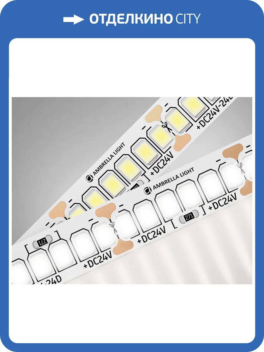 Светодиодная лента Ambrella Light Illumination GS3502 фото 4
