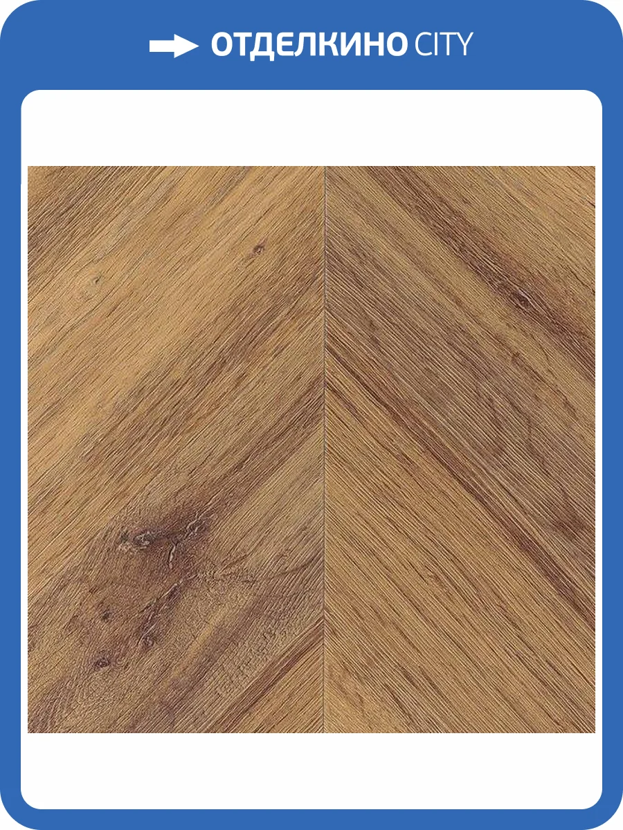 LVT Ламинат Vinilam Parquet Chevron 2.5/43 4V I107516 Лувр 690x115 фото 2