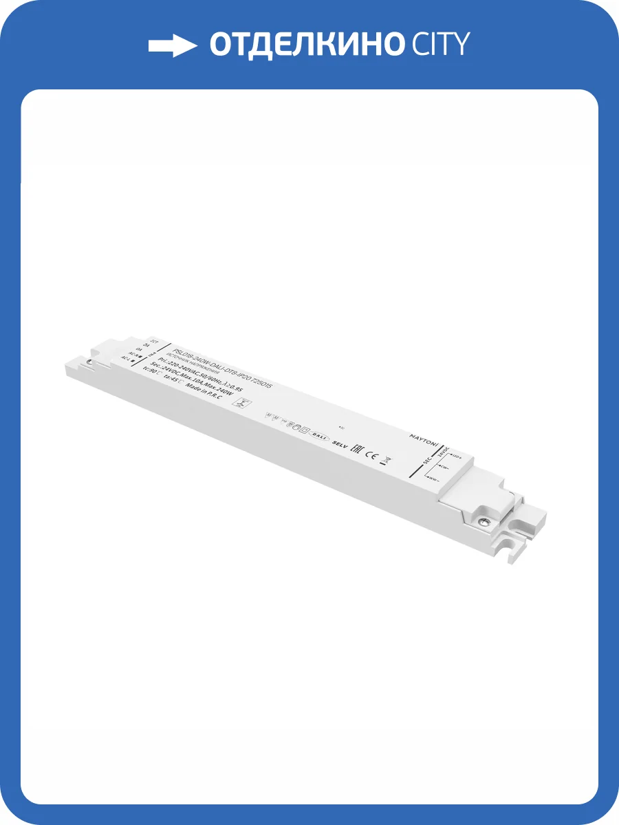 Источник напряжения TK Lighting Dali 725015 фото 5