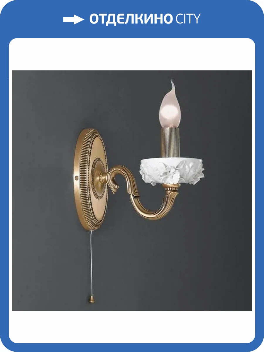 Бра Reccagni Angelo A 9011/1 фото 2