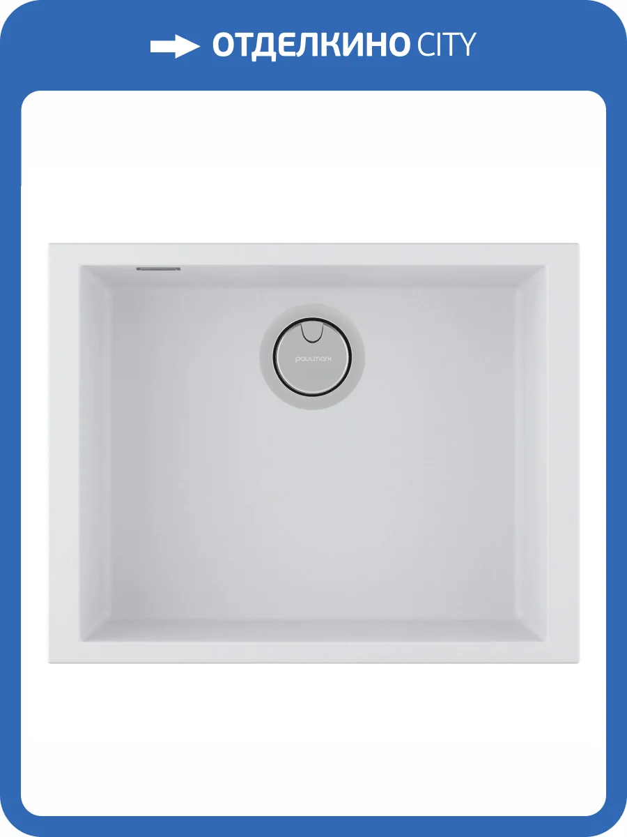 Мойка кухонная Paulmark Neo Classic 56 PM965644-WH Белый, 56x43.5 фото 4