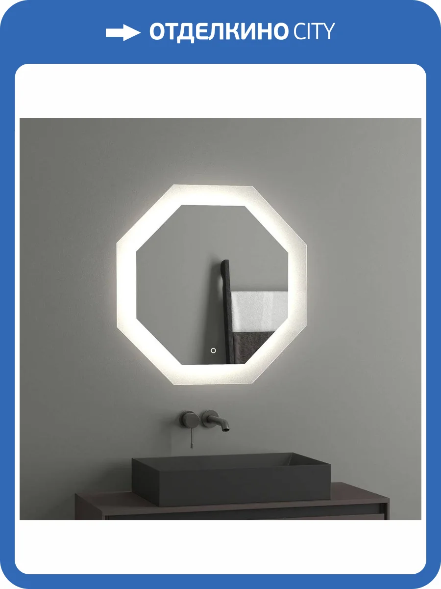 Зеркало Evoform Ledshine BY 2604 70х70 фото 7