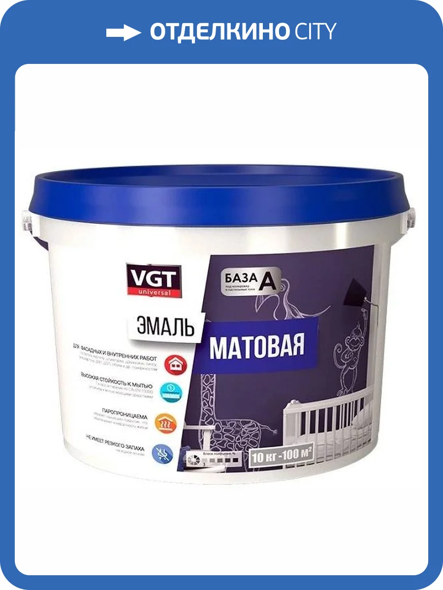 Эмаль универсальная VGT ВД-АК-1179 матовая графитовая RAL 7024 2.5 кг фото 2