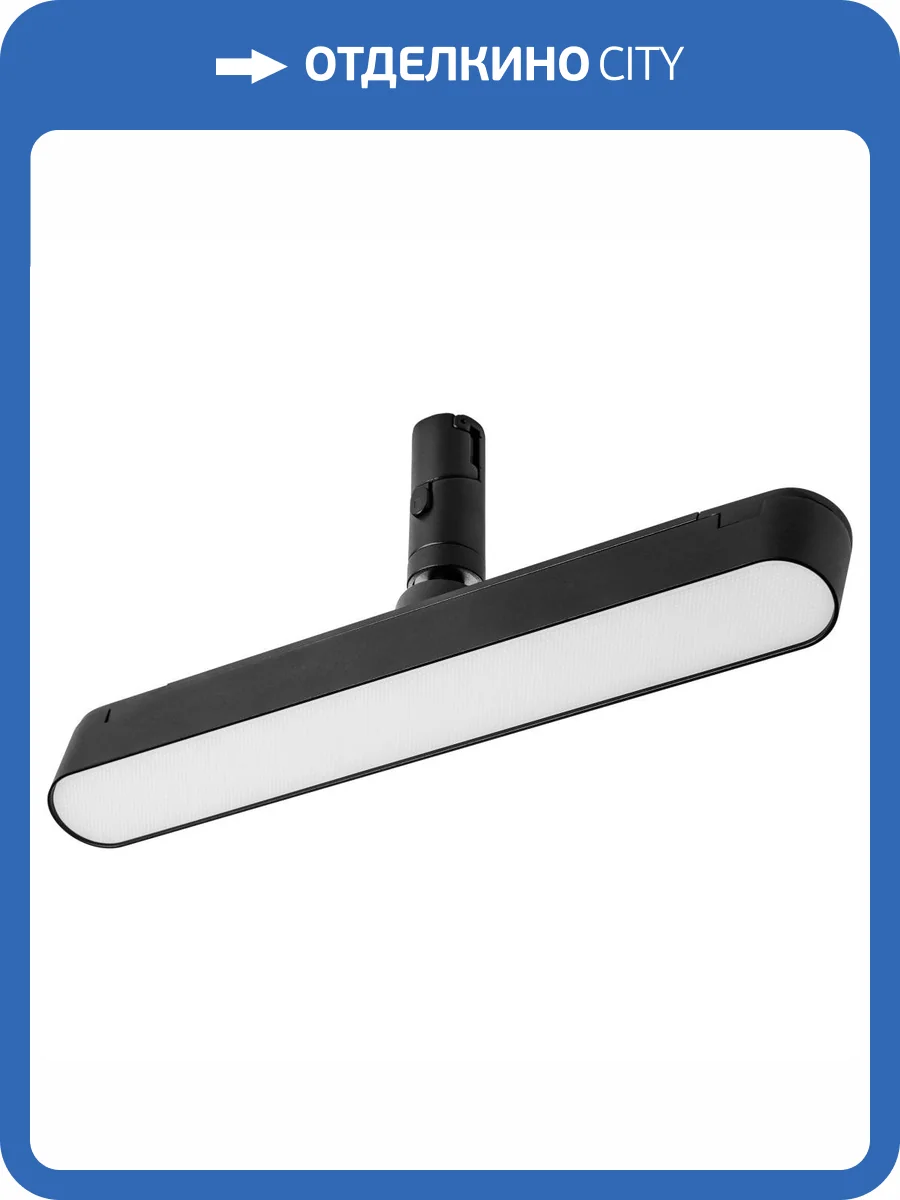 Светильник для трека Lightstar Due 267337 фото 3