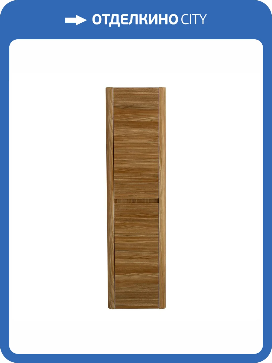 Шкаф-пенал Cezares RELAX-1500-2A-SO-RC-P Дуб карамельный, 40x30x150 фото 7