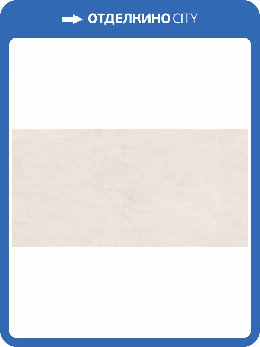 Керамогранит Laparet Мальта LP6012G0281R Перла ПРО светло-серый матовый R10 STR 59.5х119.1 фото 2