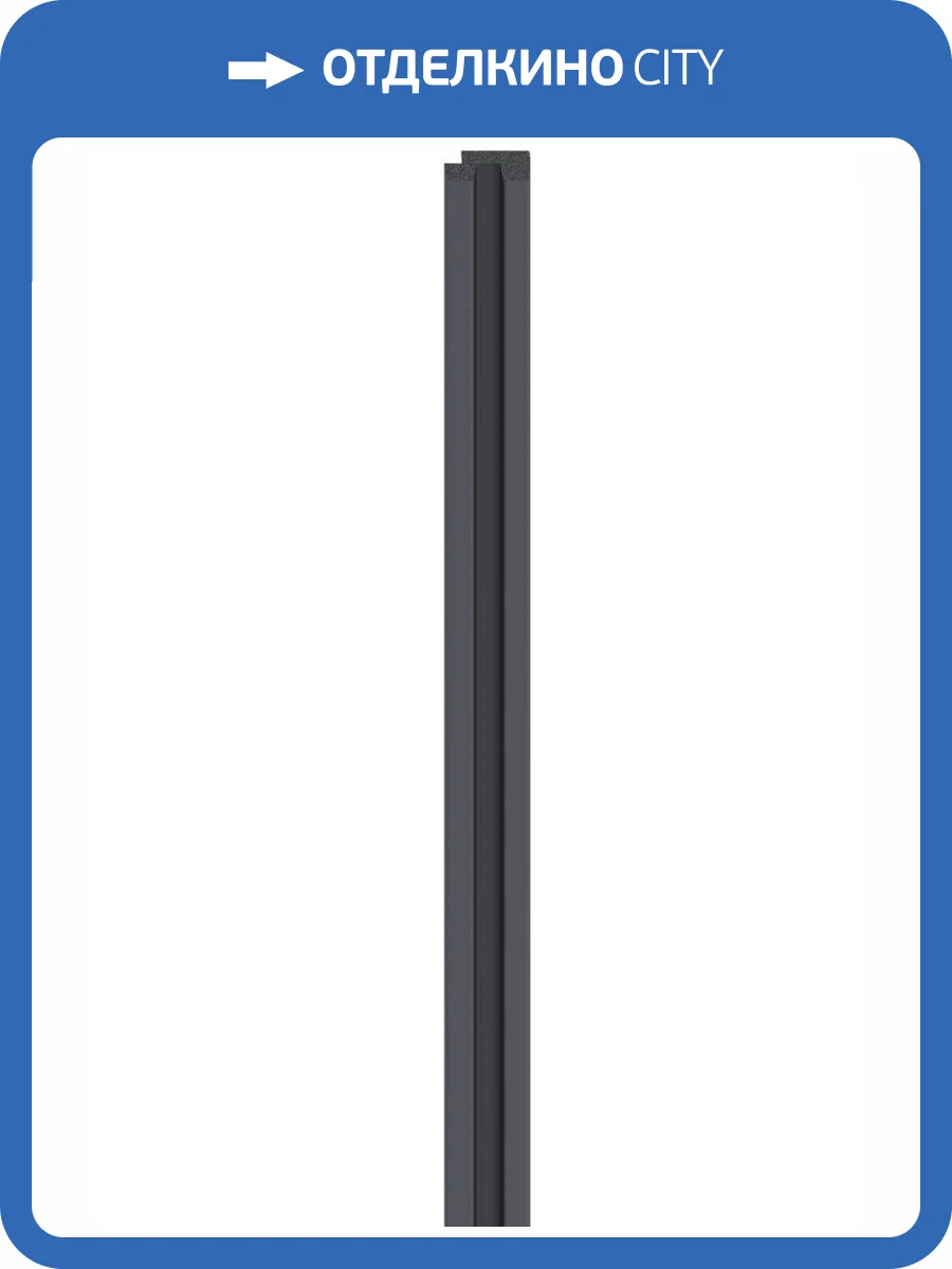 Планка правая Vox Linerio S-Line Anthracite 265x3.5x1.2 фото 3