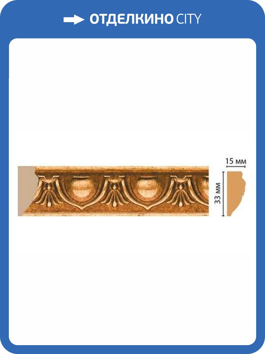 Молдинг DECOMASTER 101D-58 200x1.5x3.3 фото 2