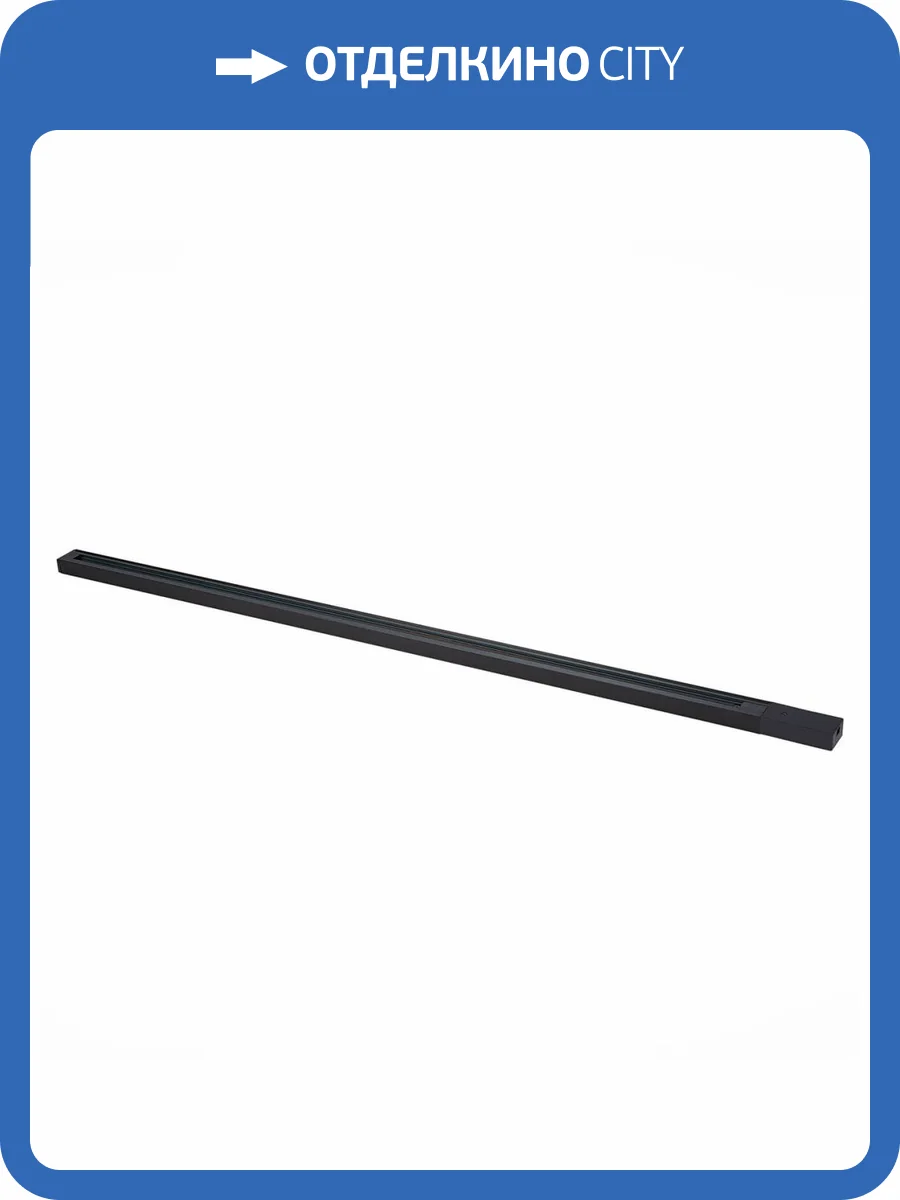 Шинопровод однофазный накладной ST Luce ST001.439.00 фото 4