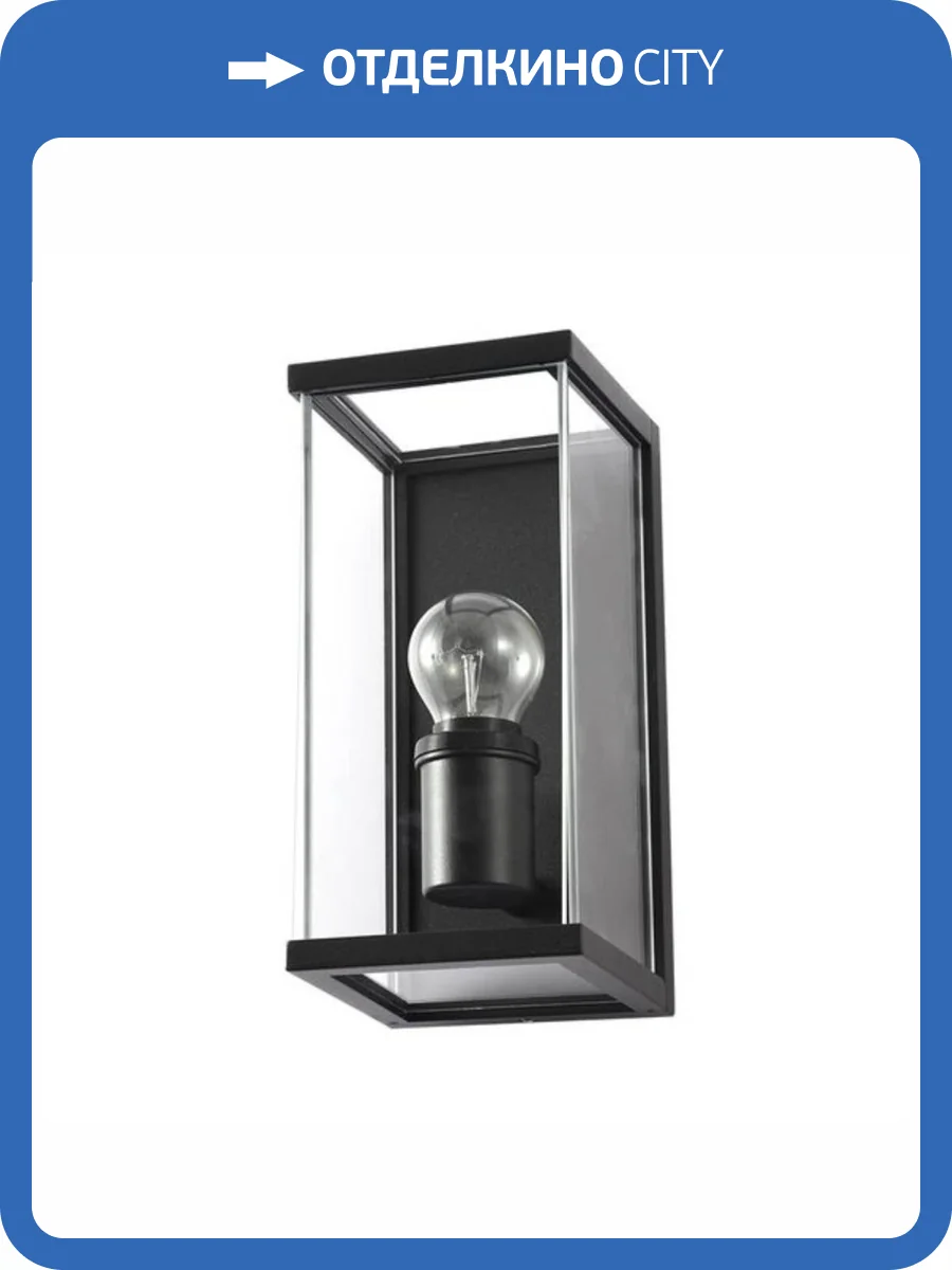 Уличный настенный светильник Arte Lamp Pot A1631AL-1BK фото 4