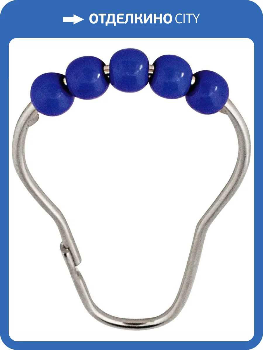 Крючки для шторы Ridder 49563 с синими шариками фото 3