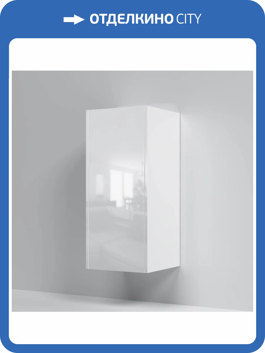 Шкаф-пенал AM.PM Func M8FCH04029WG с полками 40 см, белый глянец фото 6