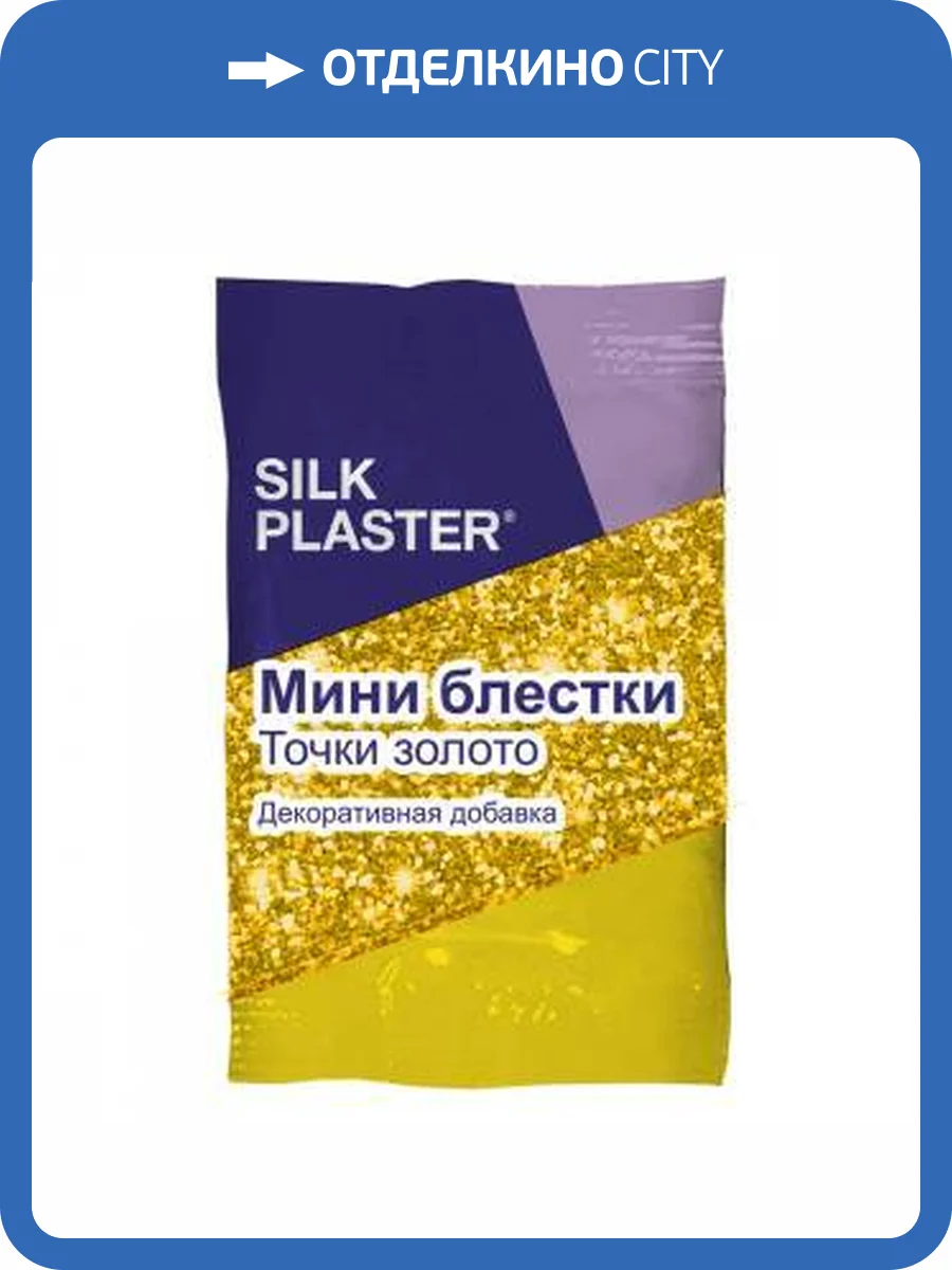 Мини-блестки Silk Plaster золотые точки 10 гр фото 2