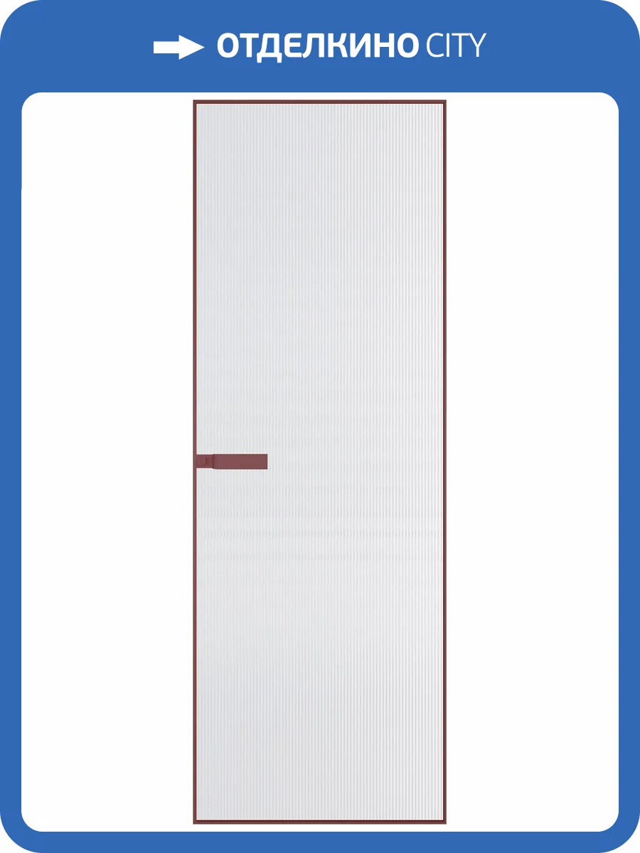 Межкомнатная дверь Profil Doors 1 AGN цвет профиля Красный антрацит, стекло безопасное 4 мм мору белое 800x2000 фото 2