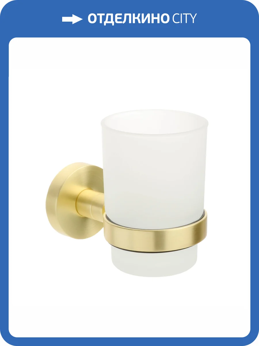 Стакан Fixsen Comfort FX-87006 одинарный фото 3