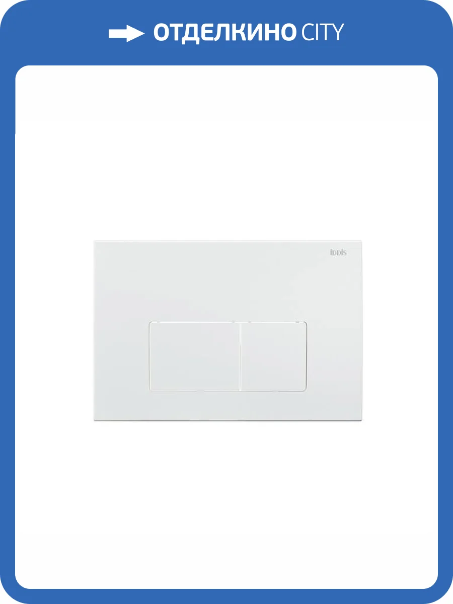 Кнопка смыва Iddis Optima Home OPH10W0i77 белый матовый фото 3