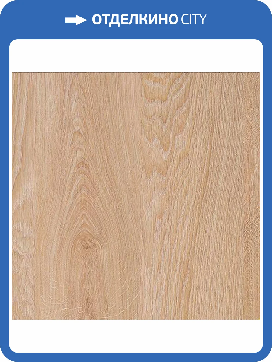 Ламинат Tarkett Woodstock Family 833 504044088 Дуб Шервуд светлый 1292x194 фото 4