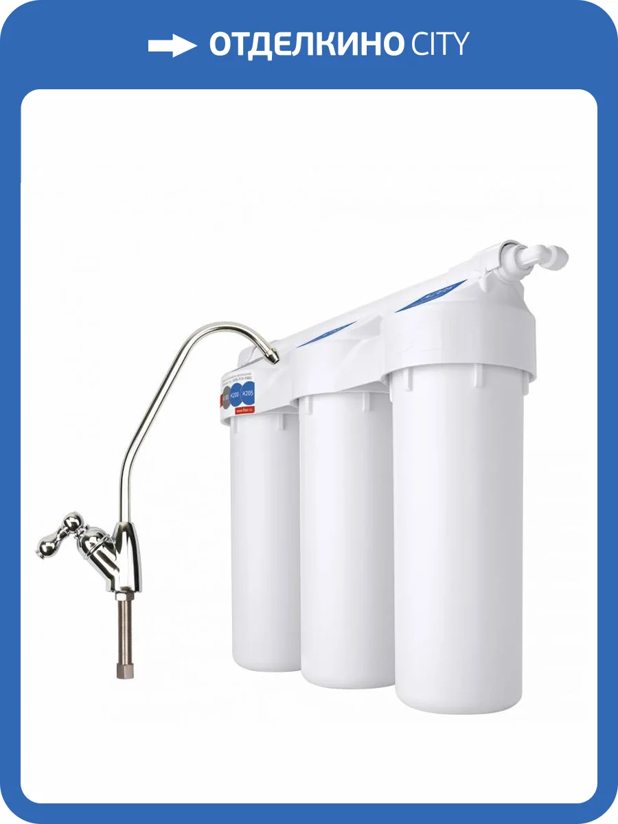 Фильтр Prio Новая вода Praktic EU200 под мойку фото 5