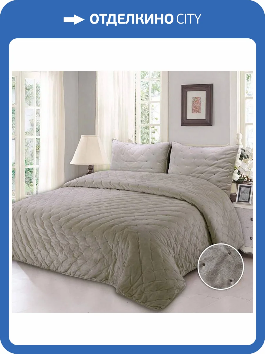 Покрывало с наволочками евростандарт Sofi De MarkO Иоланта 4627156145629 (шоколад) фото 6