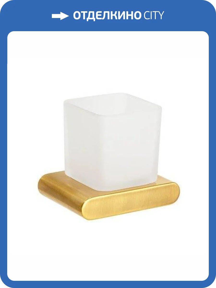 Стакан Remer Lounge LN15BG золото брашированное фото 3